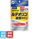 DHC ルテオリン 尿酸ダウン 30日分 サプリメント 機能性表示食品 ディーエイチシー 健康食品 女性 ビタミンc 男性 葉酸 ポリフェノール カプセル プリン体 健康 尿酸値 健康 サプリ ビタミン ヘルスケア 送料無料