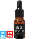 ジョンズブレンド ムスクジャスミン アロマオイル ルームフレグランス 8mL エアーフレッシュナー John's Blend OA-JON-26-6 MUSK JUSMINE ノルコーポレーション 送料無料