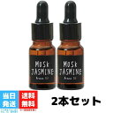 ジョンズブレンド ルームフレグランス ジョンズブレンド ムスクジャスミン アロマオイル ルームフレグランス 8mL 2個セット エアーフレッシュナー John's Blend OA-JON-26-6 MUSK JUSMINE ノルコーポレーション 送料無料