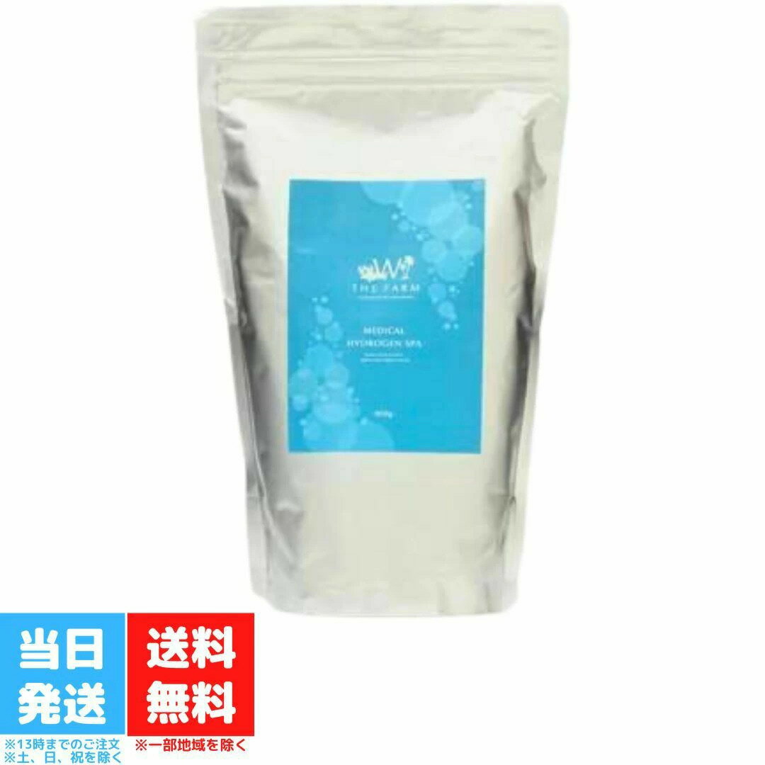 水素スパ W 水素バス パウダー 水素 入浴剤 800g Wザファーム Wバスパウダー 水素風呂 W