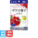 DHC ザクロ種子エキス 30日分 60粒 サプリメント サプリ ディーエイチシー コラーゲン ペプチド ザクロ 美容 ヒアルロン酸 サポート 健康食品 ザクロエキス 送料無料