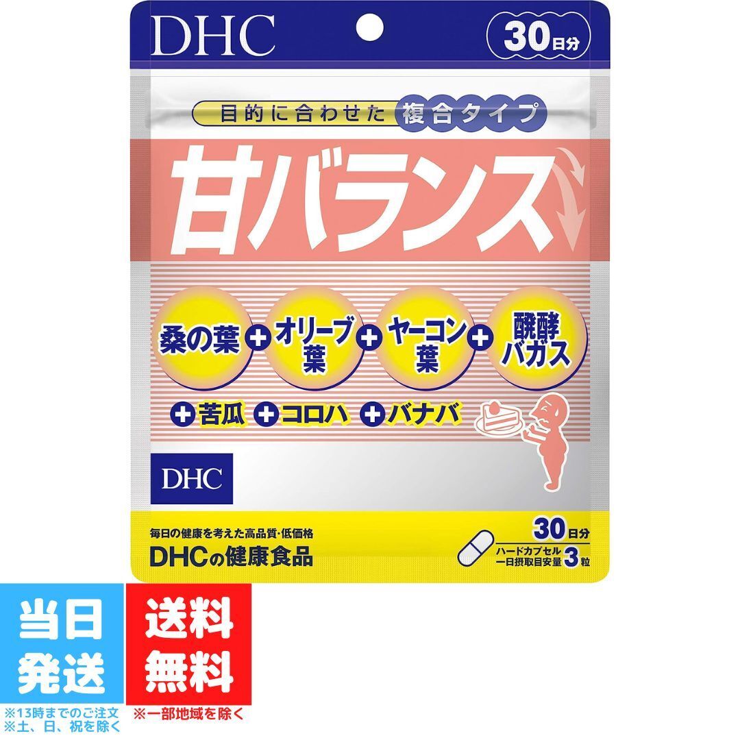 DHC 甘バランス 30日分 90粒 サプリメント ダイエット 健康食品 ヘルスケア 糖分 植物由来 生活習慣 桑の葉 オリーブリーフ ヤーコン葉 苦瓜 コロハ バナバ 送料無料