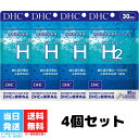 DHC スーパーエイチツー 30日分 90粒 サプリメント 水素 4個セット 代謝 健康 加齢 タブレット 健康食品 栄養補助 ヘルスケア 送料無料 DHC スーパーエイチツー 30日分 90粒 サプリメント 水素 4個セット 代謝 健康 加齢 タブレット 健康食品 栄養補助 ヘルスケア 送料無料 ［水素］は、美容・健康によいことでおなじみのビタミンCの約624倍に相当するパワーをもっているといわれています。 『スーパーエイチツー』は、美容健康によいとされる［水素］のパワーを存分に取り入れられる、サプリメントタイプの“持続性水素発生カプセル”です。“酸化還元電位-650mV”の［水素］を、5時間継続的に発生させます。加齢や生活習慣、代謝が気になる方の若々しい毎日をサポートします。いつまでもすこやかでいたい方におすすめです。 2