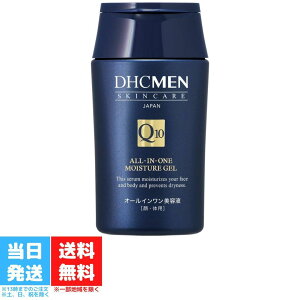 DHC MEN オールインワン モイスチュアジェル 200ml 顔・体用美容液 オールインワンジェル スキンケア 保湿 肌荒れ メンズ 男性 送料無料