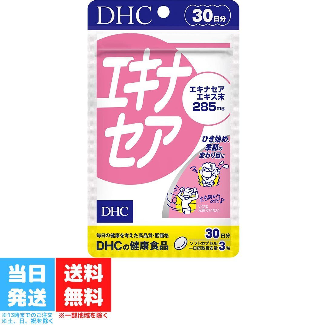 DHC エキナセア 30日分 サプリメント 健康 体調管理 自律神経 疲れ 仕事 疲労 食事 美容  ...