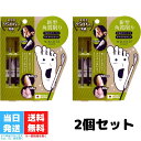 スクラッチスマート 角質削り 角質除去 フットケア 足裏 かかと 2個セット ヤスリ 素数 角質ケア こするだけ ガザガザ タコ 魚の目 送料無料