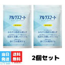 楽天カクタスstoreアルクスマート お腹の脂肪 機能性表示食品 約30日分 2個セット BMI 体脂肪 サプリメント 内臓脂肪 皮下脂肪 ダイエット ウォーキング 美容 健康 送料無料