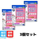 DHC 負けないキャット 50g サプリメント 3個セット 