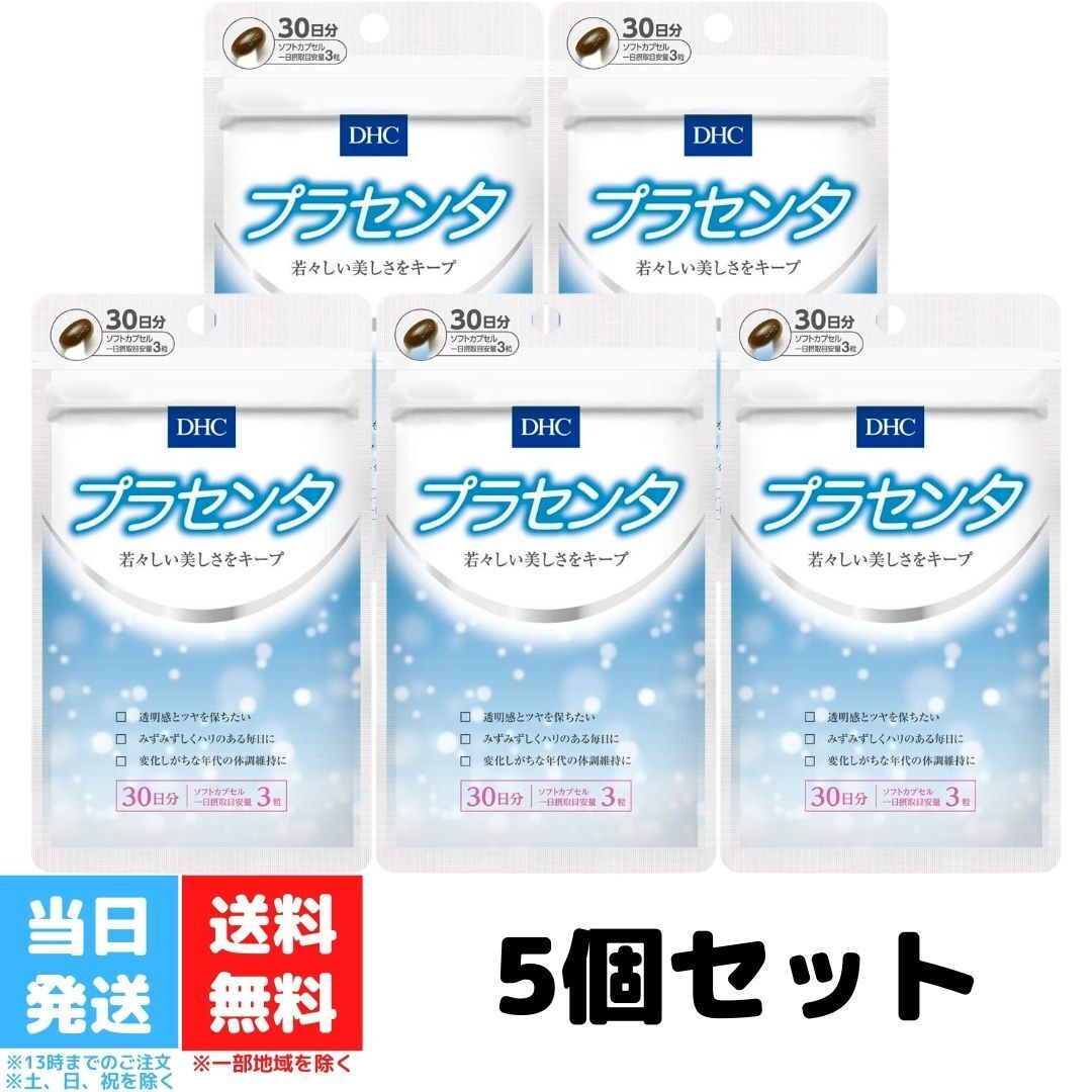 楽天市場】dhc 純粋 プラセンタの通販
