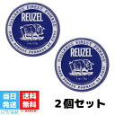 ルーゾー REUZEL ファイバーポマード ネイビー 113g 2個 水溶性 マット グリース ワックス 整髪料 男性用 バーバー ポマード スタイリング ヘアケア 送料無料