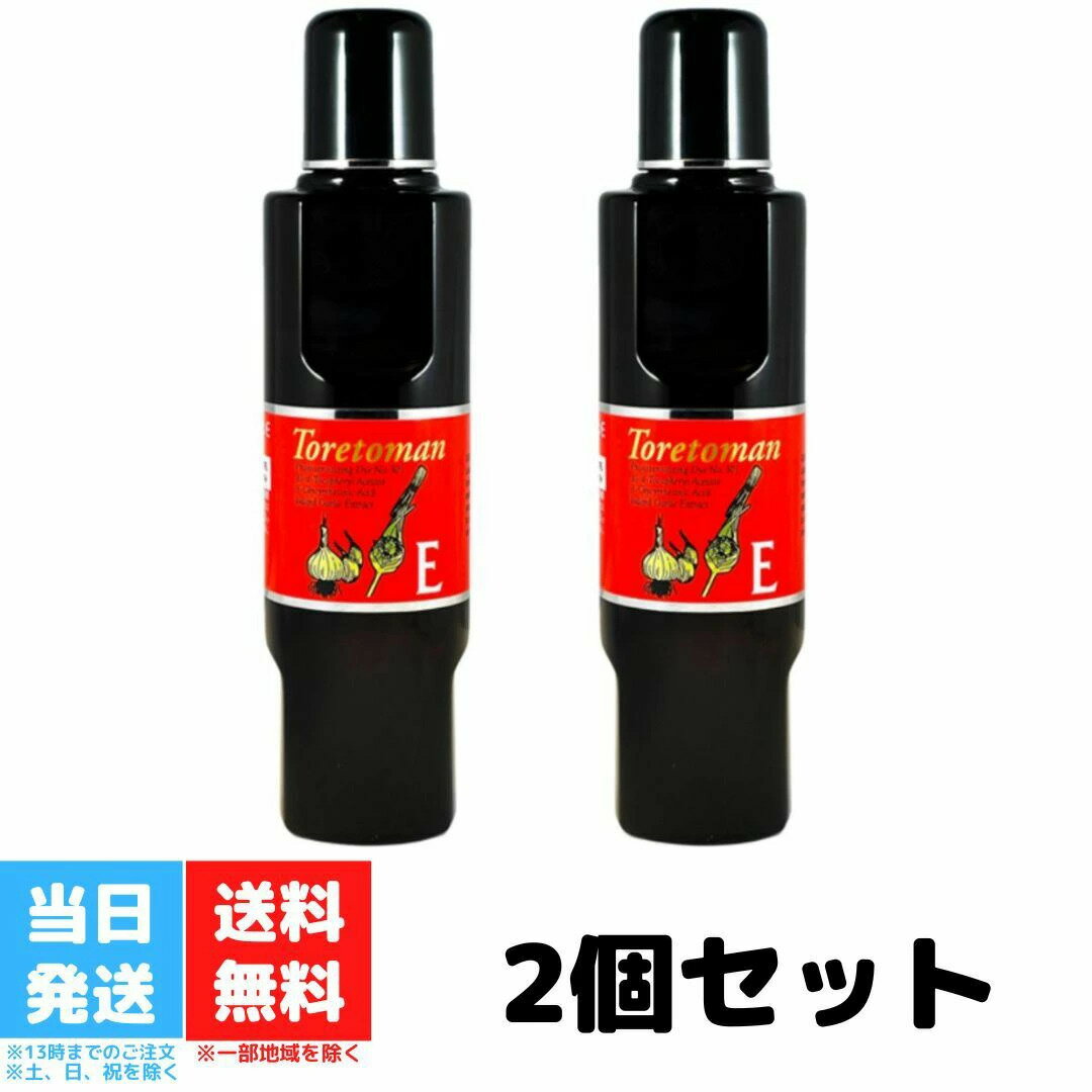 セフティ グリジオ トレトマンE 医薬部外品 160ml 育毛剤 2個セット 発毛促進 うす毛 抜け毛 ふけ かゆみ ビタミンE誘導体 ヨウ化ニンニクエキス 送料無料