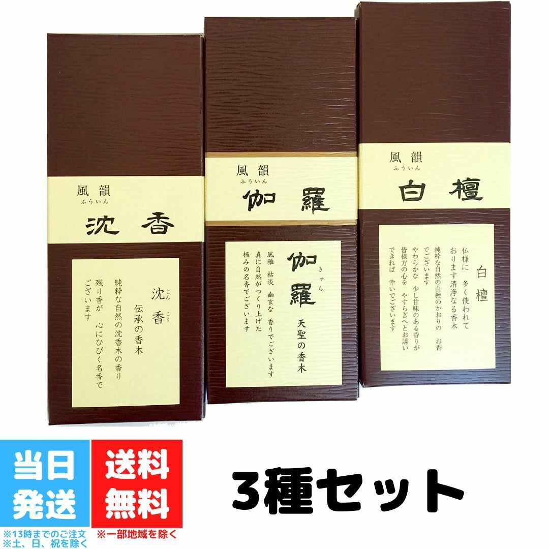 楽天市場】沈香 お試し 伽羅 白檀の通販 楽天市場】沈香 お試し 伽羅 白檀の通販