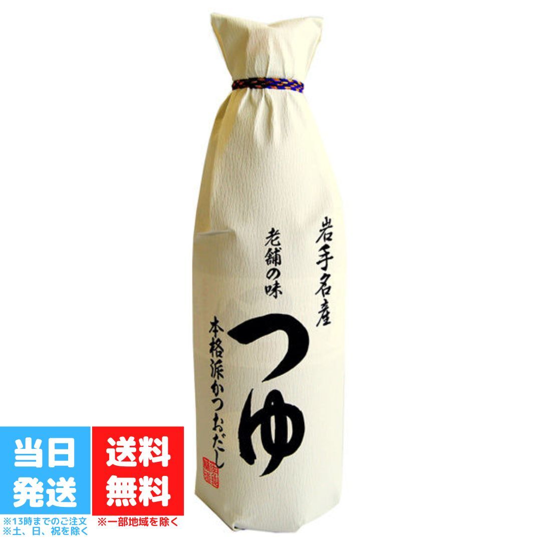 佐々長醸造 老舗の味 つゆ 岩手名産 1L 濃縮 希釈 かつお 鰹節 鰹だし 調味料 めんつゆ 天つゆ 無添加 卵焼き 国産 そば 蕎麦 そうめん うどん 醤油 万能 出汁 ざるそば 送料無料