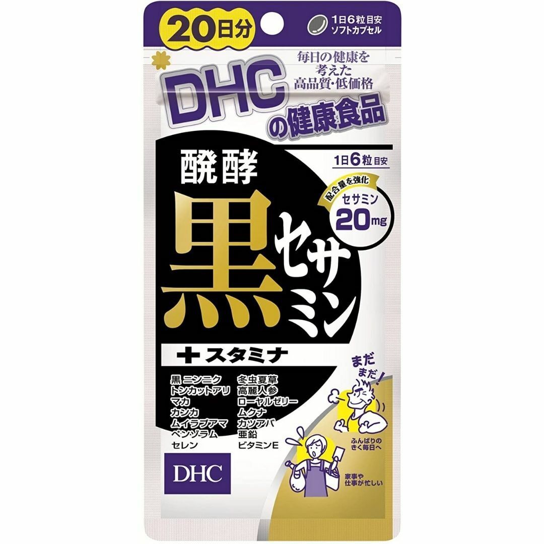 DHC 醗酵黒セサミン スタミナ 20日分 1...の紹介画像2