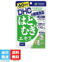 DHC はとむぎエキス 60日分 サプリメント ハトムギ はとむぎ 透明感 送料無料