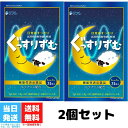 ぐっすりずむ リフレ テアニン グリシン GABA 31日分 機能性表示食品 サプリメント アミノ酸 2袋セット