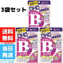 DHC ビタミンB ミックス 60日 120粒 サプリ ビタミン 3個セット 送料無料