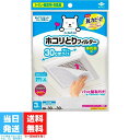 フィルたん 換気扇用 30cm × 30cm 3枚入 東洋アルミ パッと貼るだけ ホコリとり フィルター 貼るだけ お風呂 トイレ 脱衣所 送料無料
