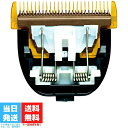 ER9920 パナソニック 替刃 プロバリカン用 ER-GP80 ER-GP82 Panasonic 交換用替刃 バリカン替刃 送料無料(2)