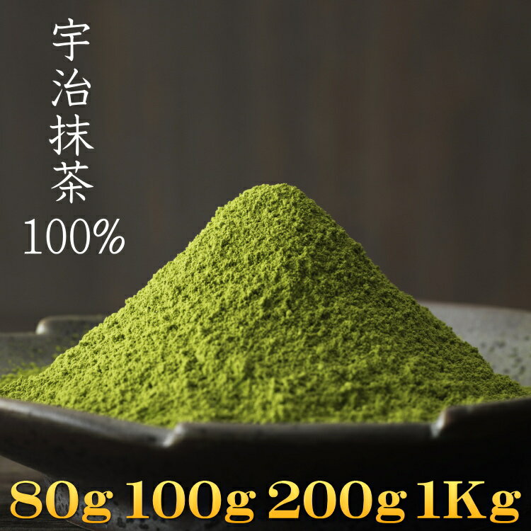 宇治抹茶 1kg 楽天市場】宇治抹茶 1kgの通販