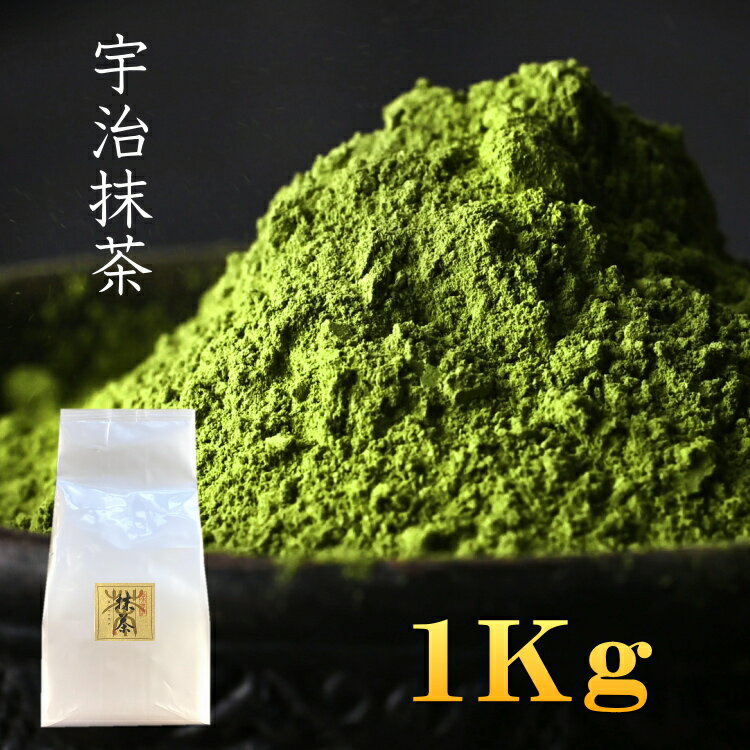 楽天市場】抹茶 宇治（単品重量1.0 ～ 1.4kg）（水・ソフトドリンク