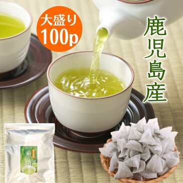 お茶 鹿児島産 緑茶ティーパック 100個 送料無料 業務用 緑茶 煎茶 九州産 ティーバッグ