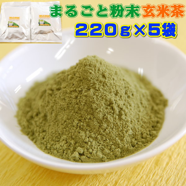 お茶 緑茶 粉末玄米緑茶 鹿児島産 1100g(220g×5袋) 業務用 抹茶入り 付属スプーンで約5500杯分 玄米茶 送料無料 お茶のカクト