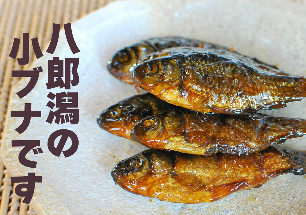 【鮒の甘露煮】おつまみやご飯のお供に！美味しい鮒甘露煮のおすすめは？