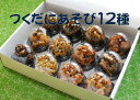 かくちょう 佃煮 詰め合わせ 『つくだにあそび』 おすすめ 美味しい お取り寄せ グルメ おつまみ 水産加工 贈答