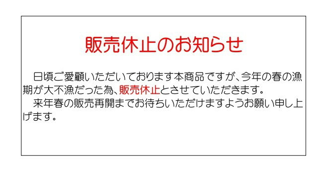 お買得！訳あり（わけあり）！『生炊ちりめん(大)』国産の大きめ小女子を『鮮度』『タレ』にこだわり、丁寧に炊き上げました。（商品名：生炊白魚）【あす楽対応_東北】【あす楽対応_関東】のサムネイル