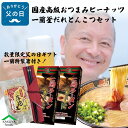 【早割クーポン】父の日ギフト 一蘭ラーメン ギフト 釜だれとんこつ ピーナッツ 一蘭特製オリジナル箸 送料無料 九州 有名店 とんこつラーメン 豚骨ラーメン お取り寄せ グルメ ご当地 らーめん 福岡土産 秘伝の粉付き 乾麺 ICHIRAN 国産高級ピーナッツ