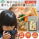 粉末 出汁 国産 無添加 無塩 だし 無添加出汁 食塩不使用 化学調味料不使用 保存料不使用 いりこだし 粉末煮干し 砂糖不使用 カルシウム 豊富 いわし 煮干...