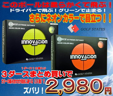 ゴルフステーツイノベーション ネオンカラーディスタンス ゴルフボール3ダース36個入り【あす楽対応】