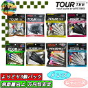 【スプリングセール開催中】【よりどり3パックセット】 ツアーティー ゴルフ ティー TOUR TEE ゴルフ小物 まとめ買い 【飛ぶティ】