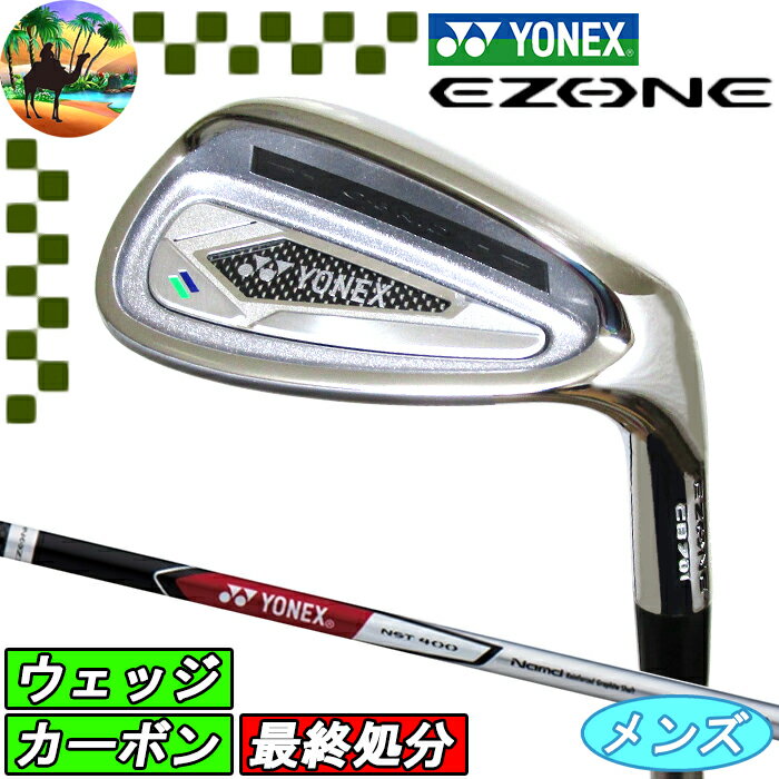 【スプリングセール開催中】ヨネックス EZONE CB701 フォージドアイアン ウェッジ ゴルフクラブ YONEX 単品アイアン