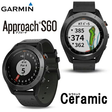 2017モデル　日本正規品　GARMIN　ガーミン　Approach S60 Seramic　アプローチ S60 セラミック　プレミアム　腕時計型GPS　ゴルフナビ　