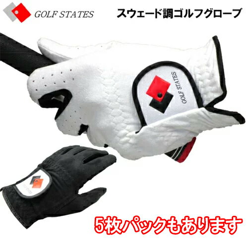 【スプリングセール開催中】ゴルフグローブ　GOLF STATES　ゴルフステーツ　スウェード調　合皮全天候対応　左手用のみ　こちらの商品は外箱はありません。　GSG-0200　 1