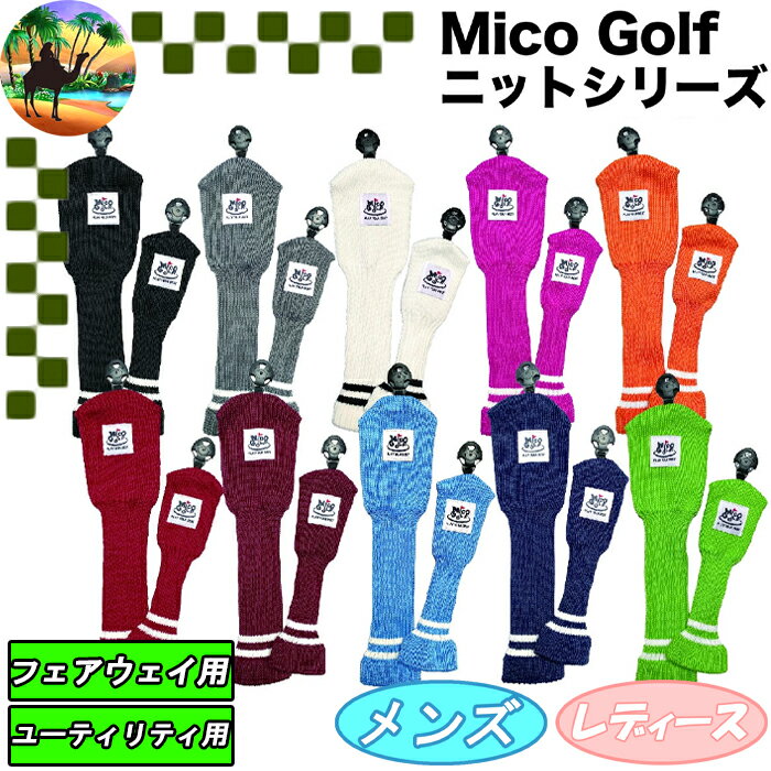 【スプリングセール開催中】Mico Golf