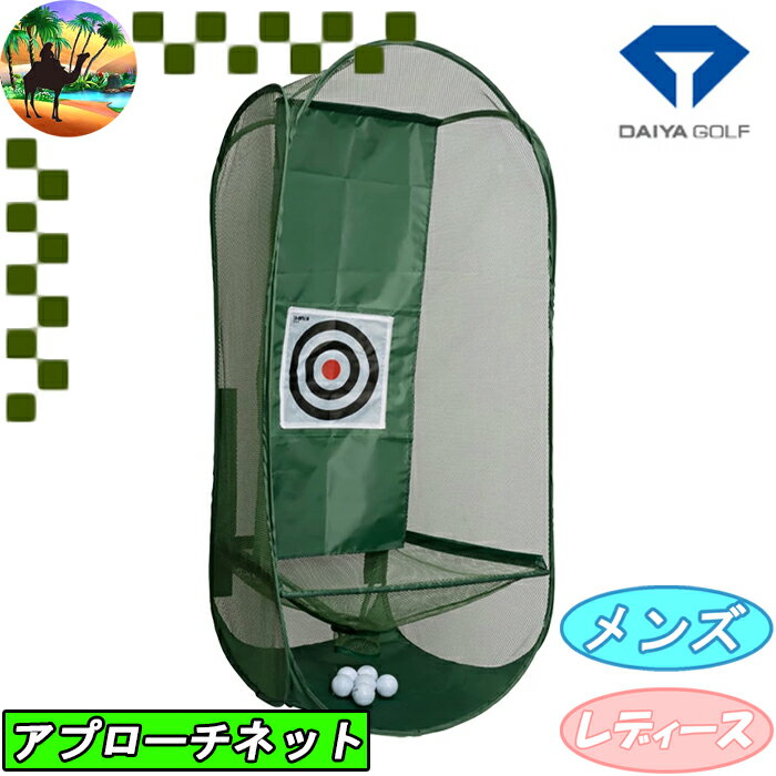 【オータムセール開催中】TR-445　ダイヤゴルフ　ダイヤアプローチ 445　アプローチ練習　ゴルフ　練習用品