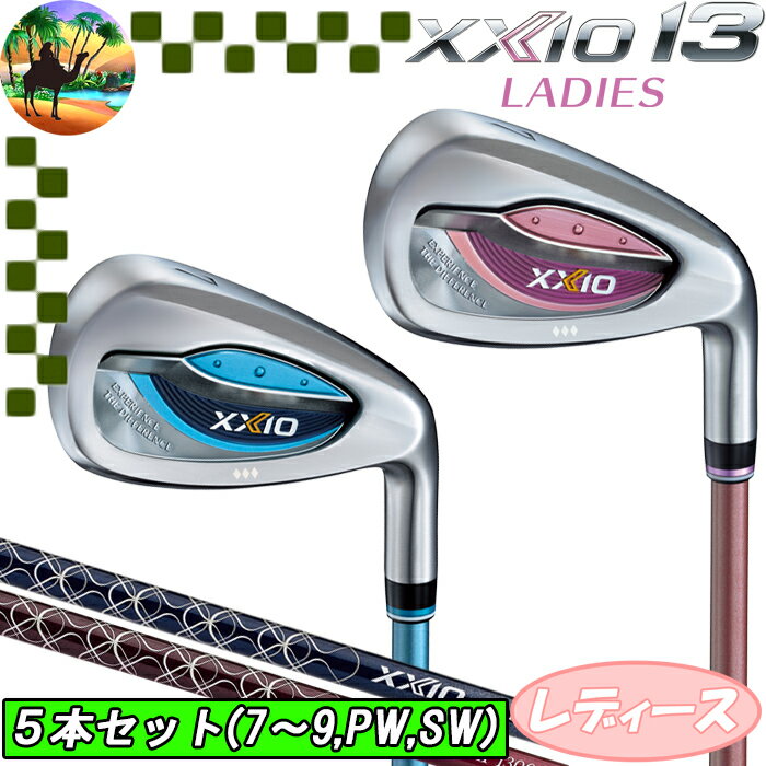 【全品5％引きクーポン有り5/10まで】XXIO13　ゼクシオ13　レディース　5本　アイアンセット　（7～9，PW,SW）　MP1300カーボン　ゴルフクラブ