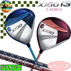 【全品5％引きクーポン有り5/1まで】XXIO13　ゼクシオ13　レディース　ドライバー　MP1300カーボン　ゴルフクラブ