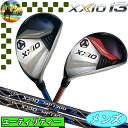 【全品5％引きクーポン有り4/25まで】XXIO13　ゼクシ