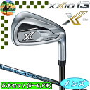 【全品5％引きクーポン有り4/21まで】XXIO X-eks- XXIO13 ゼクシオ13 5本 アイアンセット （6～9，PW） Miyazaki-AX-3 カーボン ゴルフクラブ