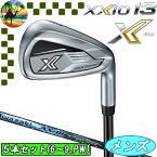 【全品5％引きクーポン有り5/1まで】XXIO X-eks-　XXIO13　ゼクシオ13　5本　アイアンセット　（6～9，PW）　Miyazaki-AX-3　カーボン　ゴルフクラブ