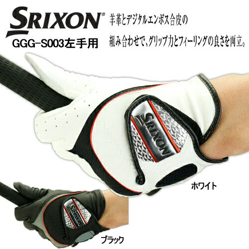 【全品5％引きクーポン有り5/22まで】GGG-S003 スリクソン コンポジット ゴルフグローブ SRIXON 合皮 羊革