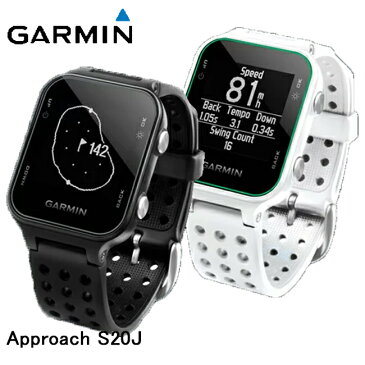 GARMIN　ガーミン　Approach S20J　アプローチ S20J　腕時計型　GPSゴルフナビ　GPS距離測定器　