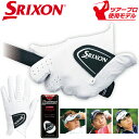 DUNLOP　ダンロップ　SRIXON　スリクソン　素手感覚　合皮 全天候　ゴルフグローブ　GGG-S023　