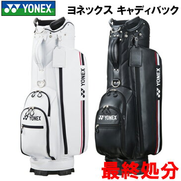 YONEX　ヨネックス　軽量ゴルフバック　キャディバック　CB-8908　