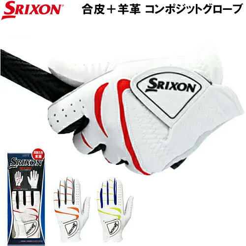 【ウィンターセール開催中】DUNLOP　GGG-S014　ダンロップ　日本正規品　スリクソン ゴルフグローブ　左手用　