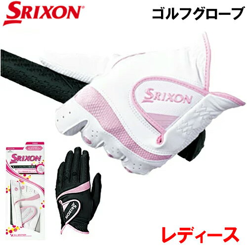 【サマーセール開催中】レディース　ダンロップ　GGG-S013W　日本正規品　スリクソン　SRIXONゴルフグローブ　左手用